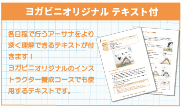 配布テキストイメージ