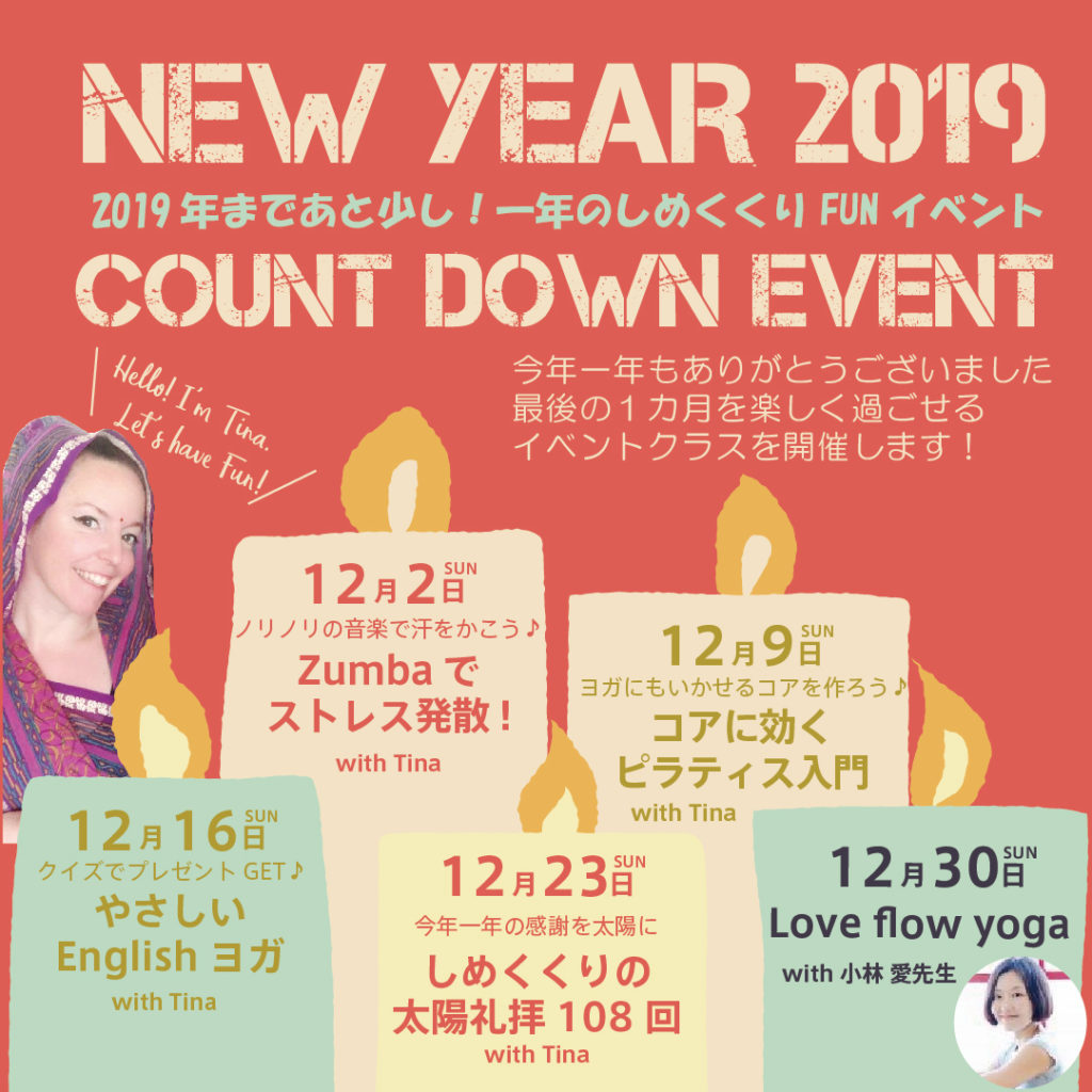New Year 2019 カウントダウンヨガイベント with Tina and 小林 愛先生